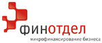 ФинОтдел - Займы для Бизнеса - Москва