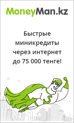 MoneyMan - Срочный Займ до Зарплаты в Казахстане - Шымкент