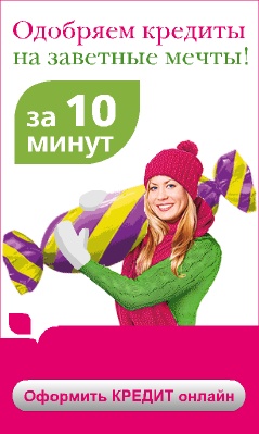 Ренессанс Кредит - Заявка на Кредит Наличными - Нижнекамск
